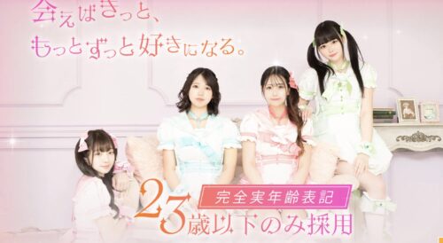 アイドルプロジェクト 公式サイト