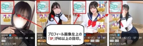 ikinari love girl friend SP course