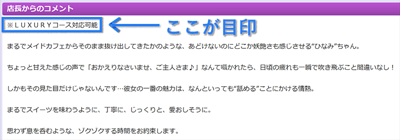 NN・NS対応キャストの見分け方図解