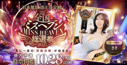 マリン宮殿水戸店 HP