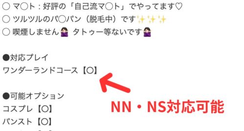 Aris nn・ns対応可能