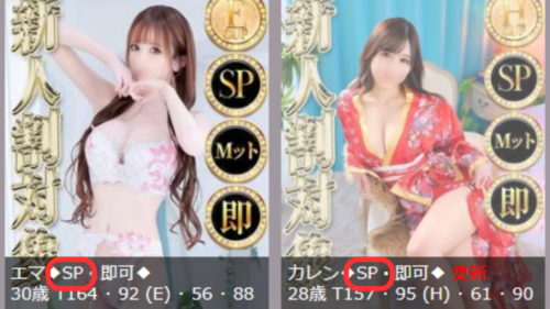 アゲハ在籍キャスト画像