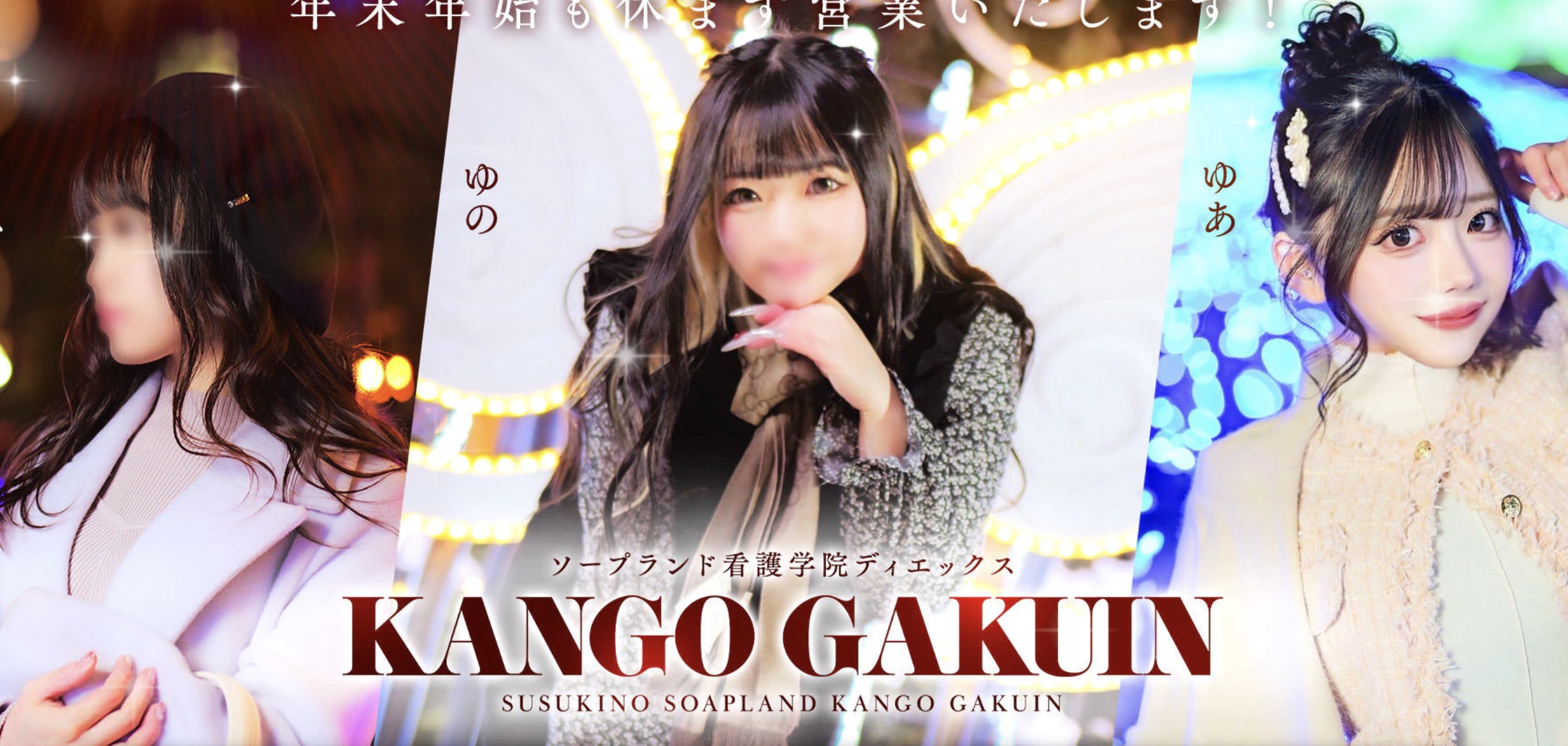 看護学院ディエックス HP