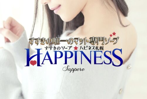 ハピネス札幌 HP