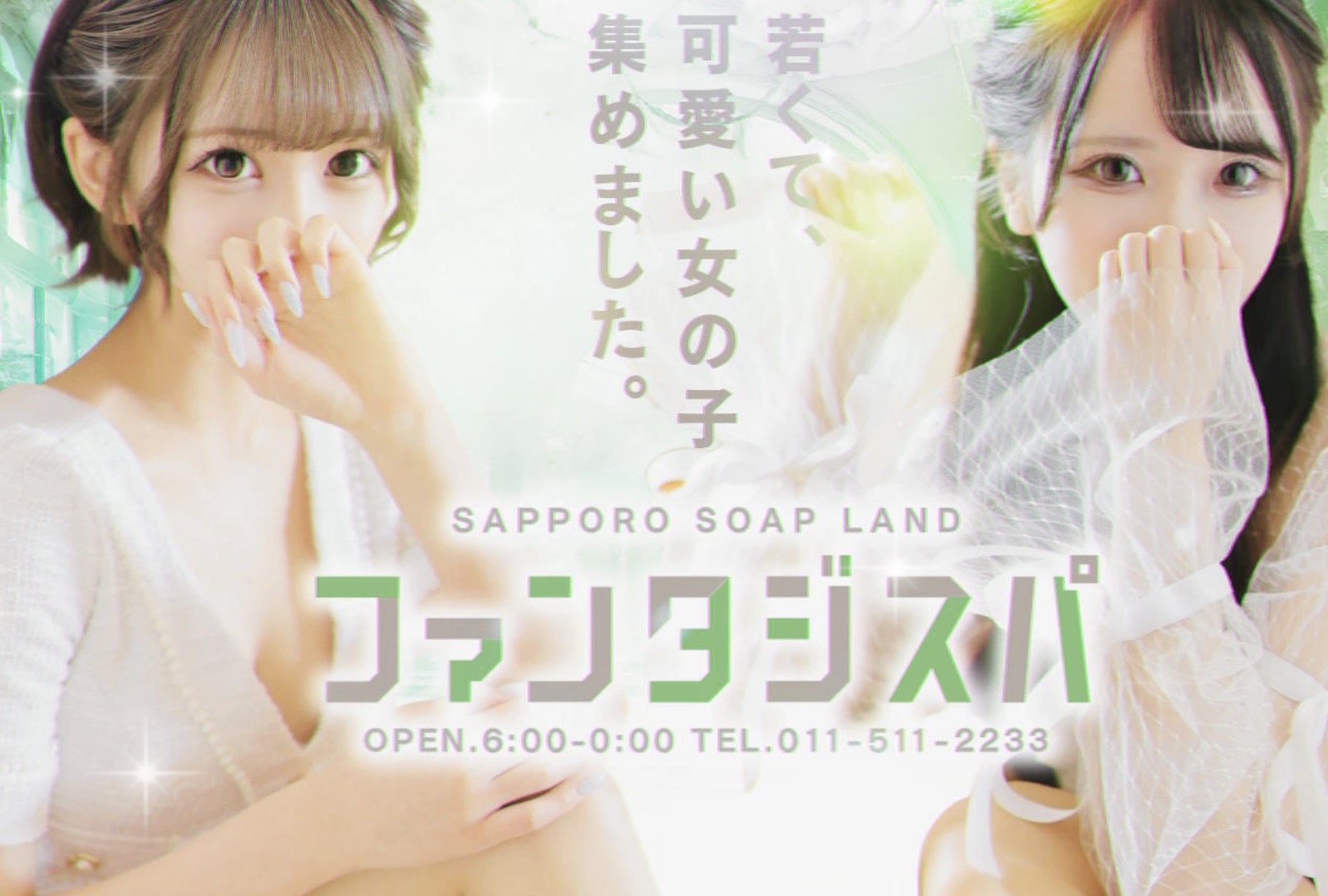 ファンタジスパ HP