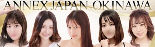 アネックス ジャパン