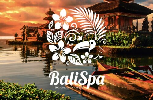 BaliSpaの公式トップページ