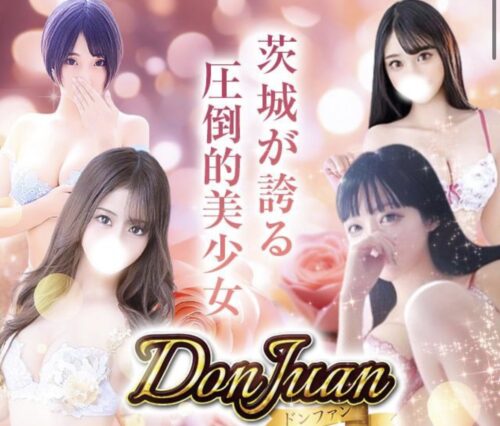 ドンファンの公式トップページ