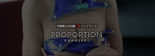 PROPORTIONトップ画