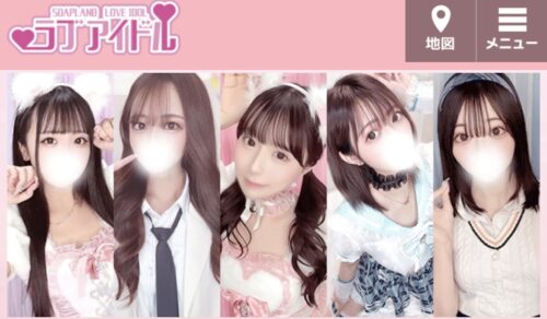 ラブアイドルの公式トップページ
