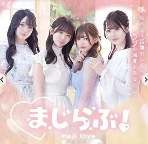 まじらぶ!の公式トップページ