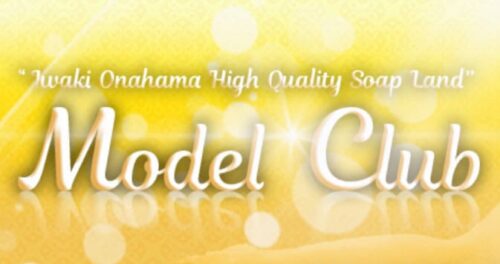 モデルクラブ HP