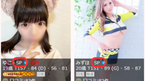 やまとなでしこ桜組在籍キャスト画像