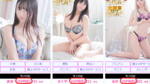 スーパークリスタル在籍キャスト画像