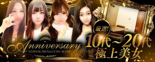 アニバーサリービジュアル画像