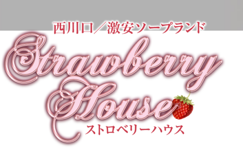 ストロベリーハウスビジュアル画像