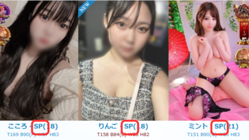 アニバーサリー在籍キャスト画像