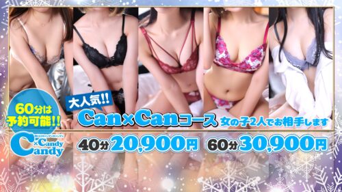 キャンディキャンディビジュアル画像