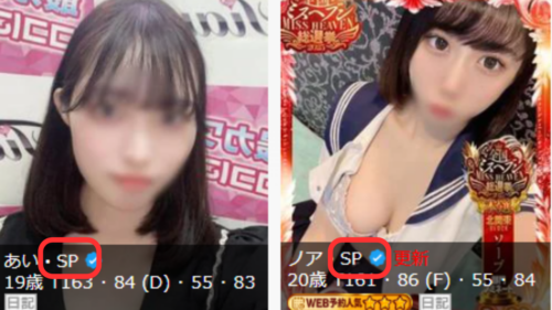 ティアラ在籍キャスト画像