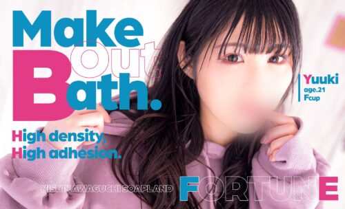 フォーチューンビジュアル画像