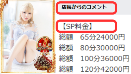 フォーチューン在籍キャスト画像