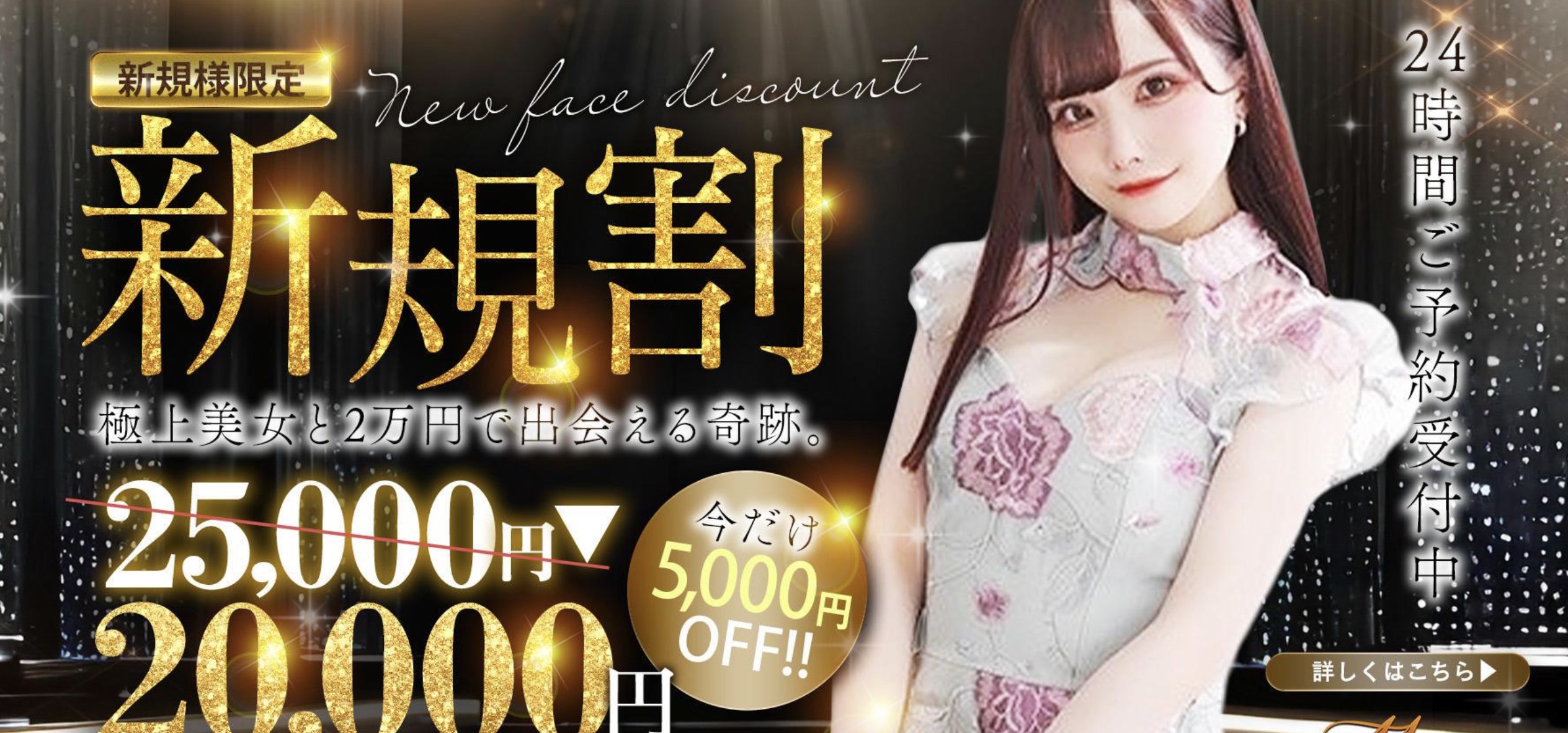 ソープランドMAX HP