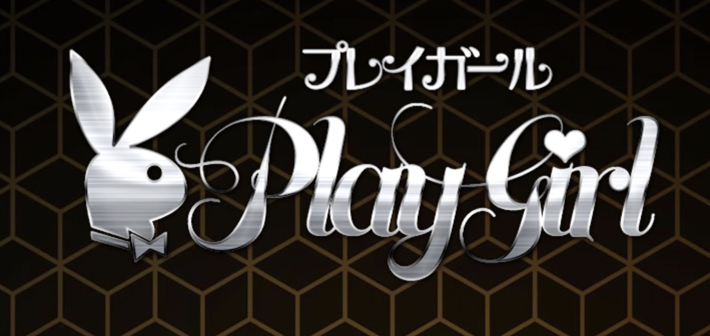プレイガール HP
