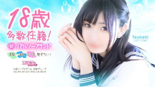 エデンRトップ画