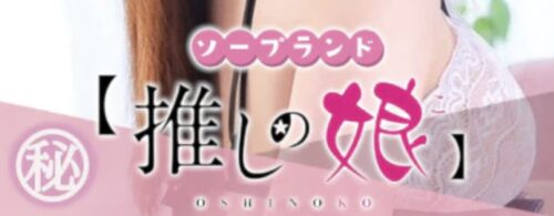 ㊙マーク説明画面