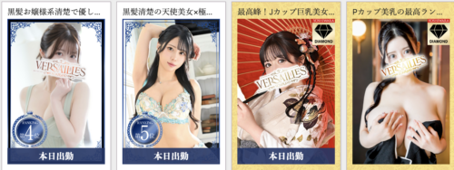 Versailles　公式HP