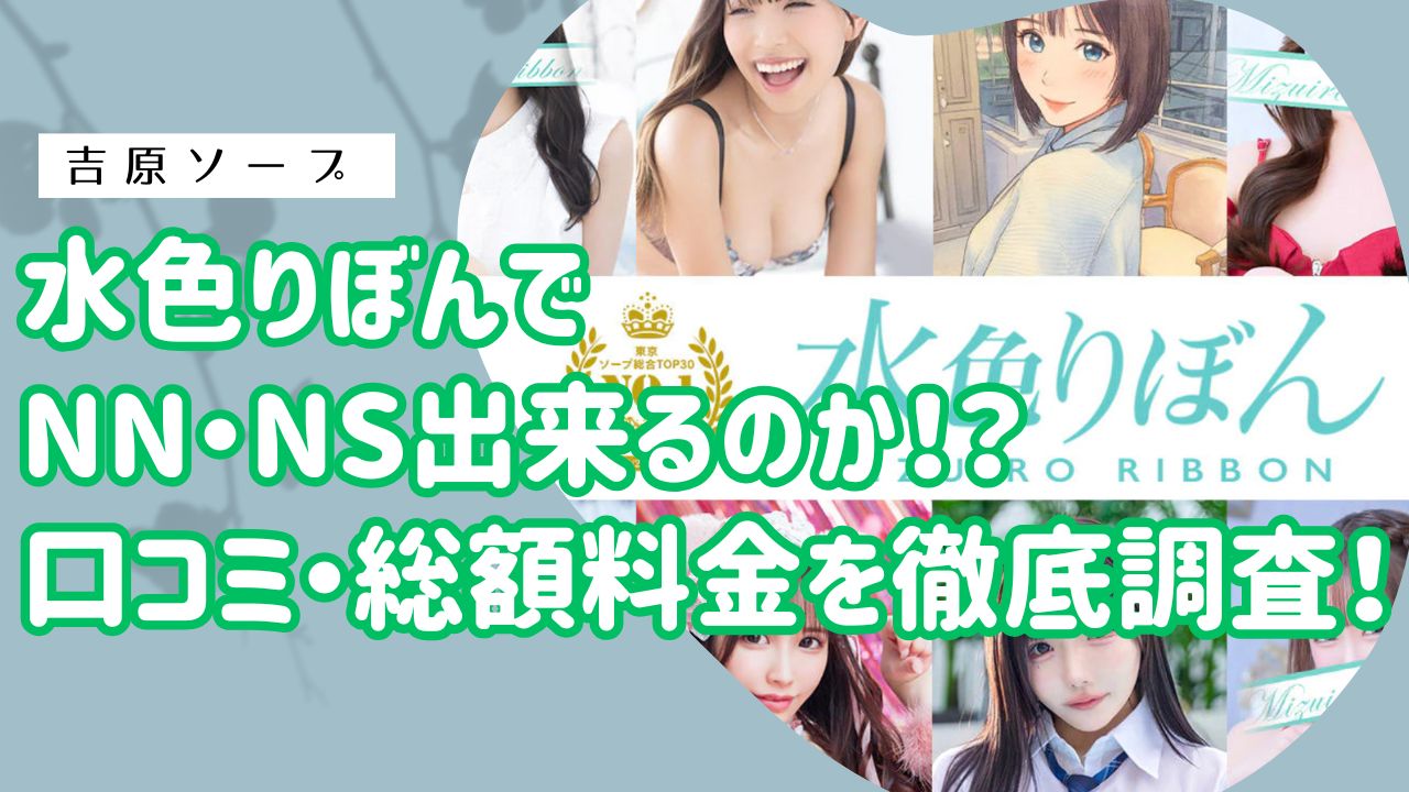 水色りぼんアイキャッチ