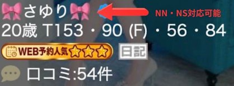 水色りぼん　NN・NS対応可能