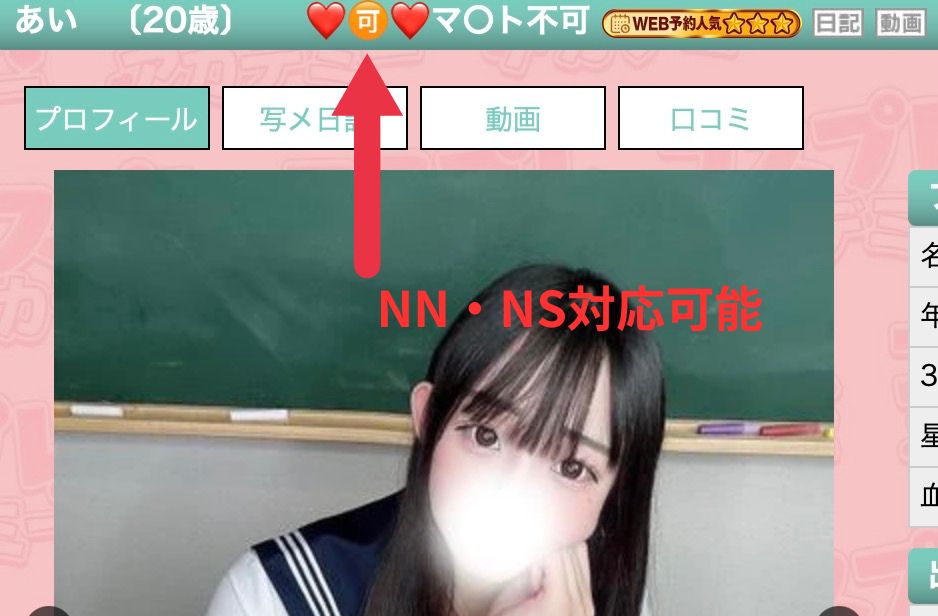 コスプレアカデミー NN・NS対応可能