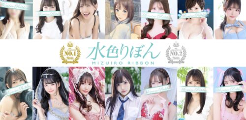 水色りぼん HP