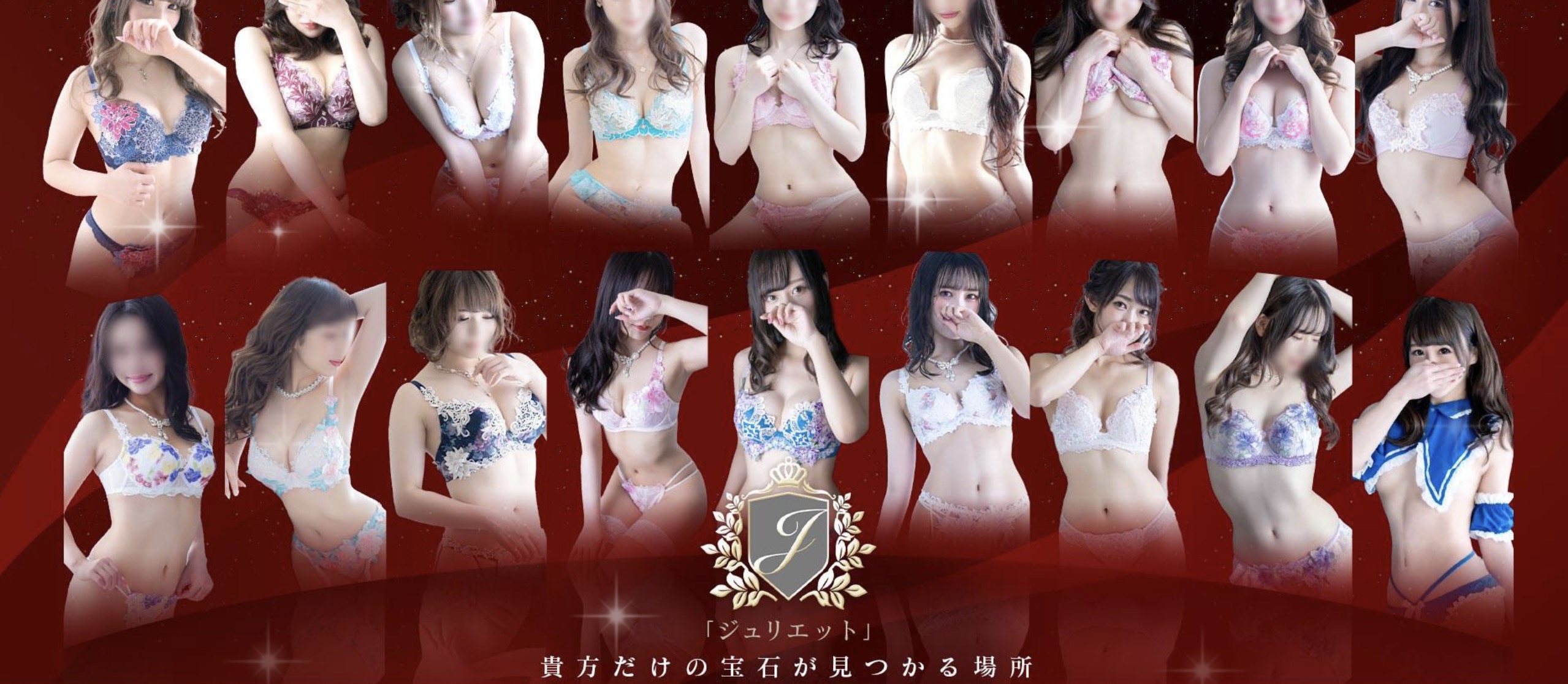 ジュリエット HP