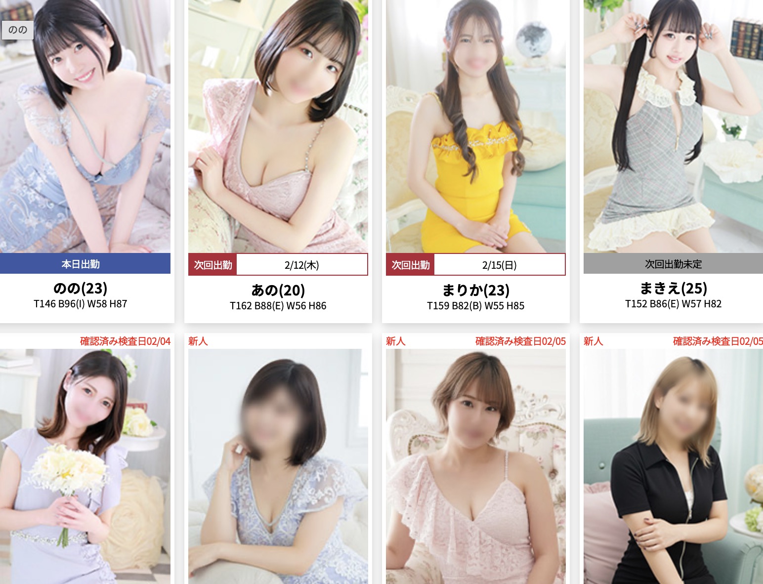 ハピネス東京 HP