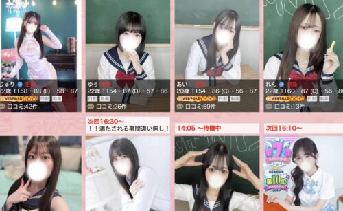 コスプレアカデミー HP