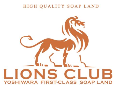 ライオンズクラブ HP