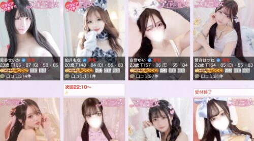 アイドル彼女 HP