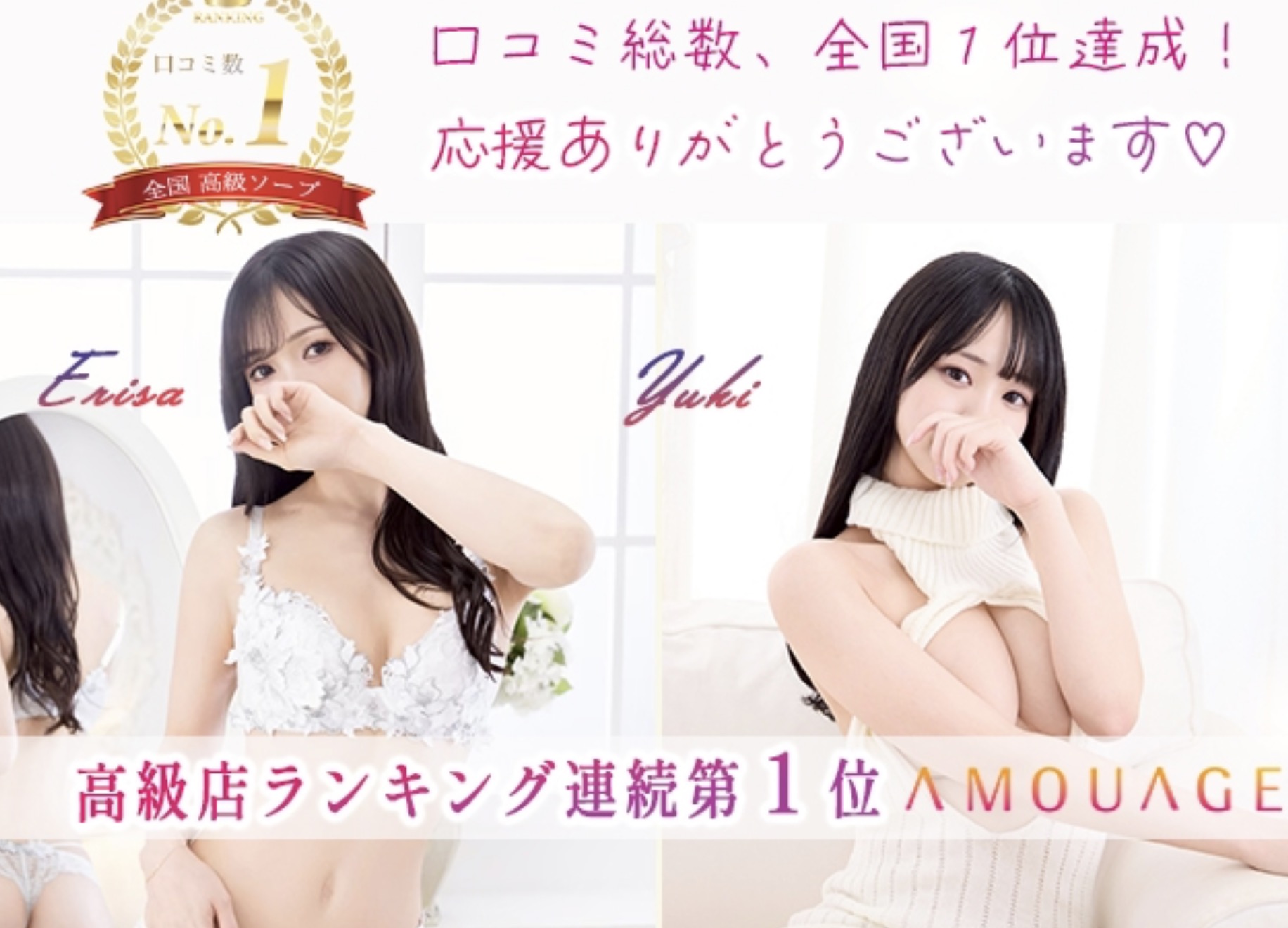 アムアージュ HP