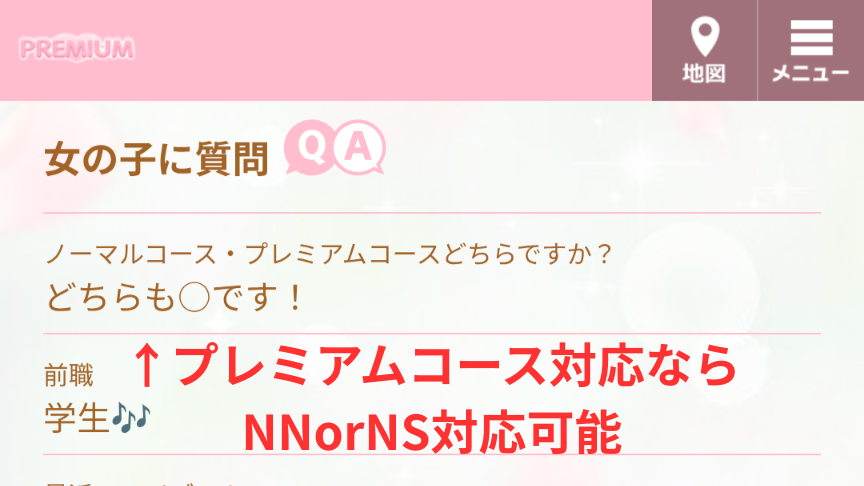 福原ソーププレミアム　NN・NS写真