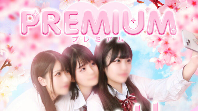 福原ソーププレミアム　HP写真