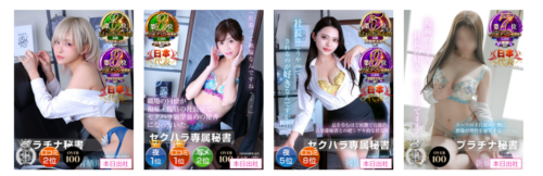 社長秘書　キャスト写真