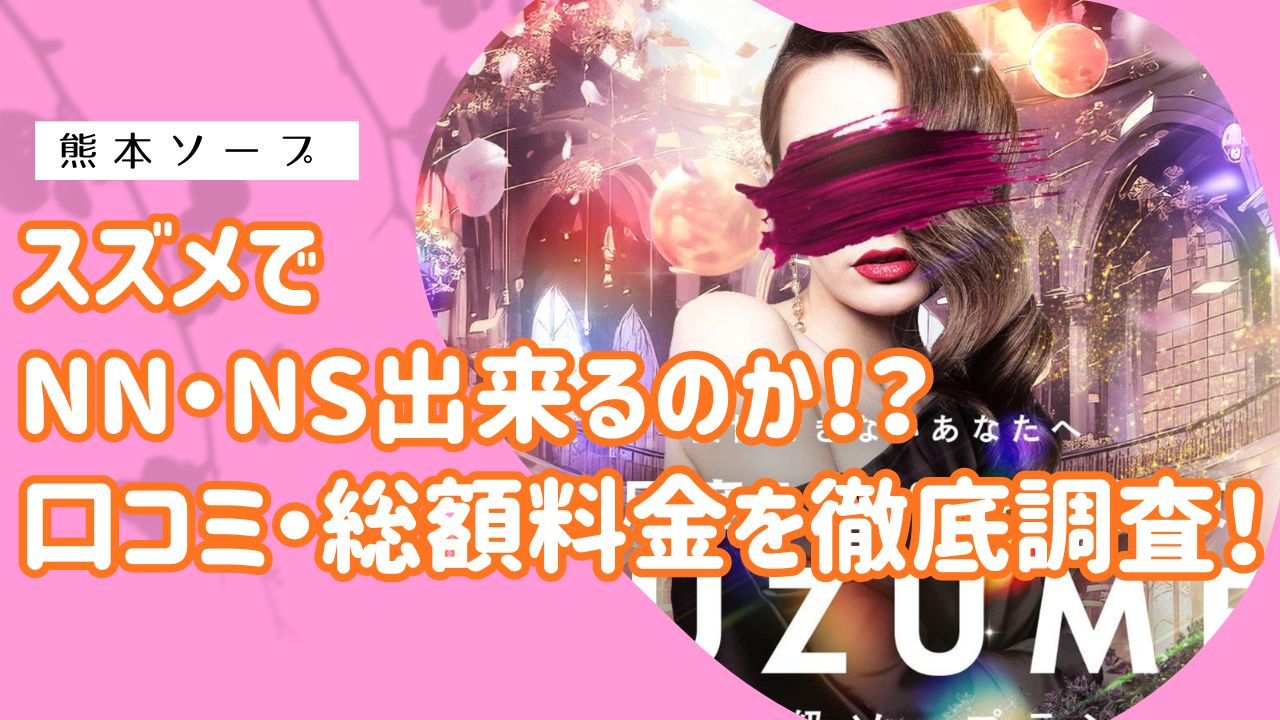 スズメアイキャッチ