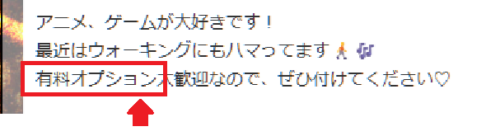 風俗王　ＮＮ確認　プロフ