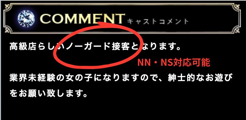 エスペランサ　NN・NS対応可能
