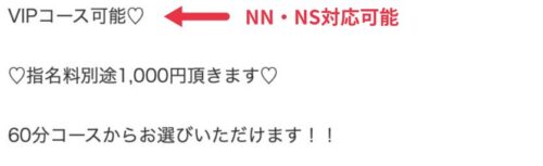 土浦　まじらぶ！　NN・NS