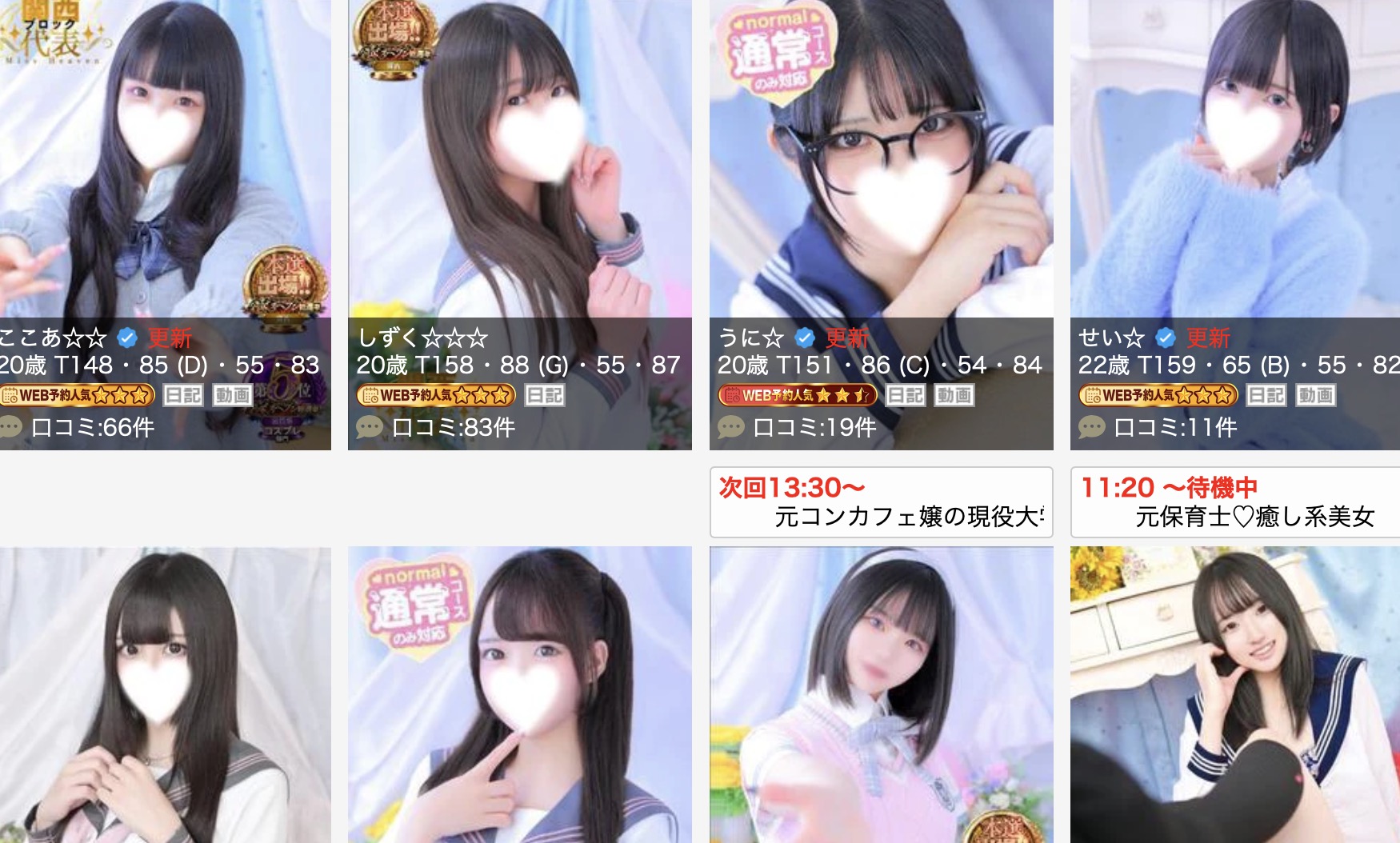 ラブコレクションキャスト