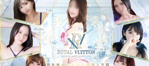 ロイヤルヴィトン HP