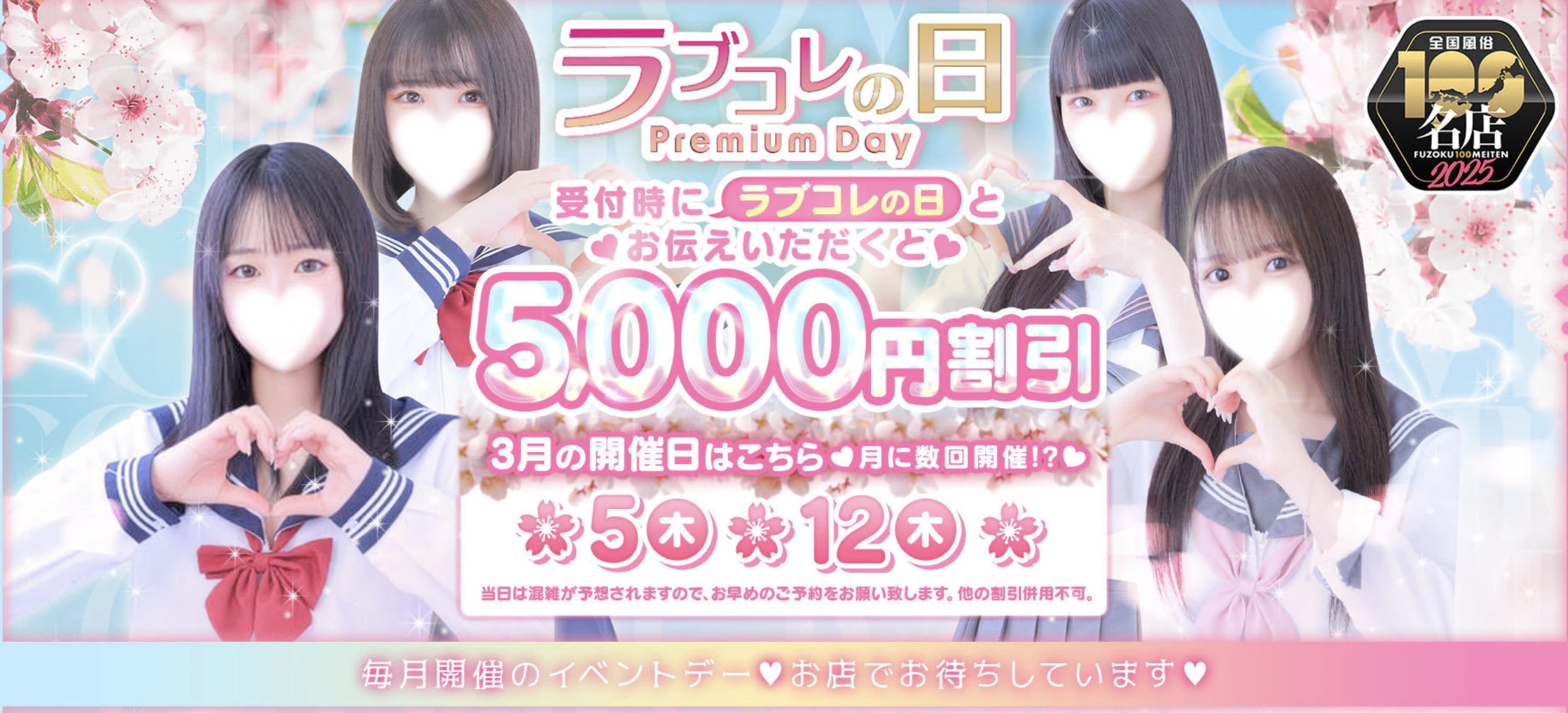 ラブコレクション HP